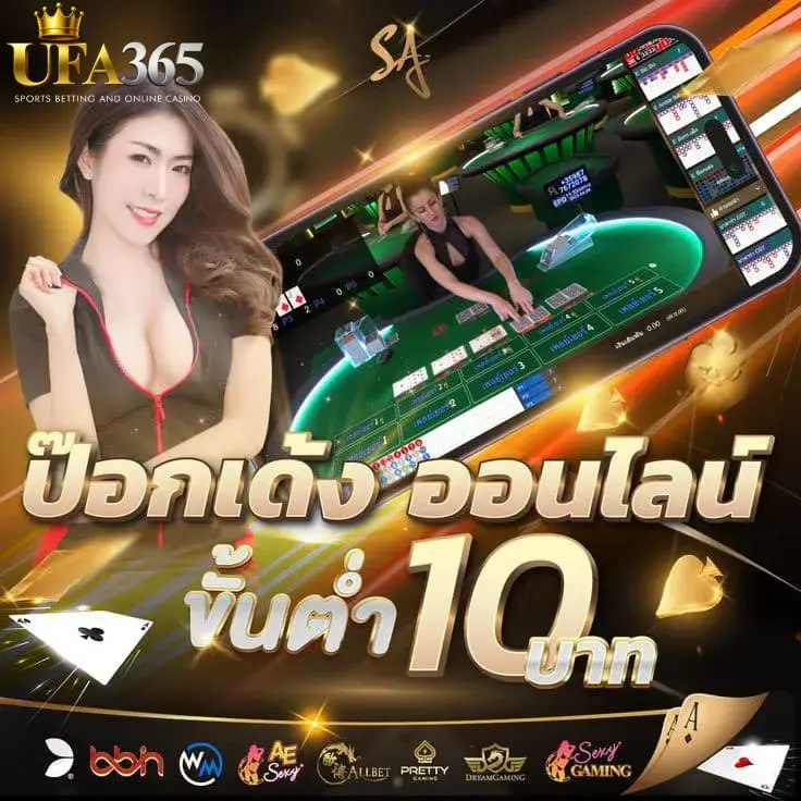 ป็อกเด้งออนไลน์
